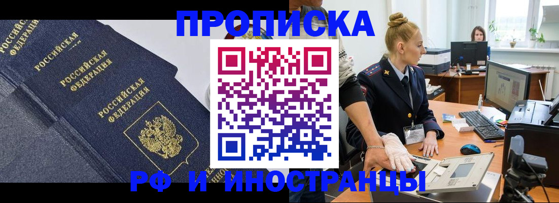 временная регистрация в квартире в Красноуральске